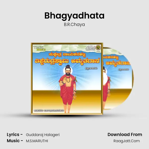 Bhagyadhata MP3 Song by B.R.Chaya Cover