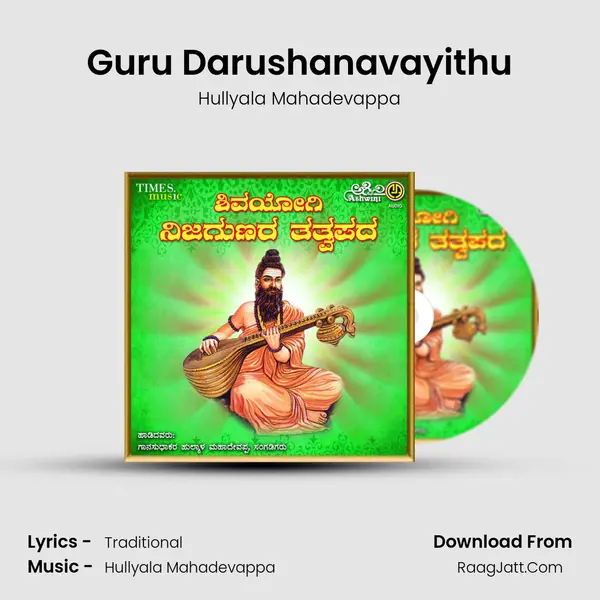Hullyala Mahadevappa