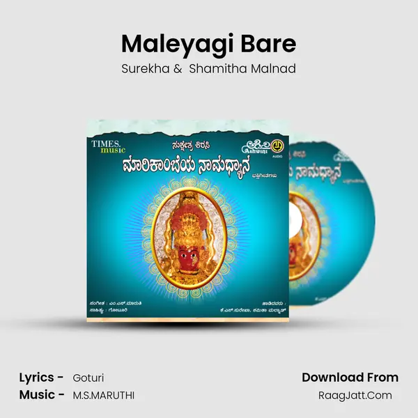 Maleyagi Bare MP3 Song by Surekha Cover