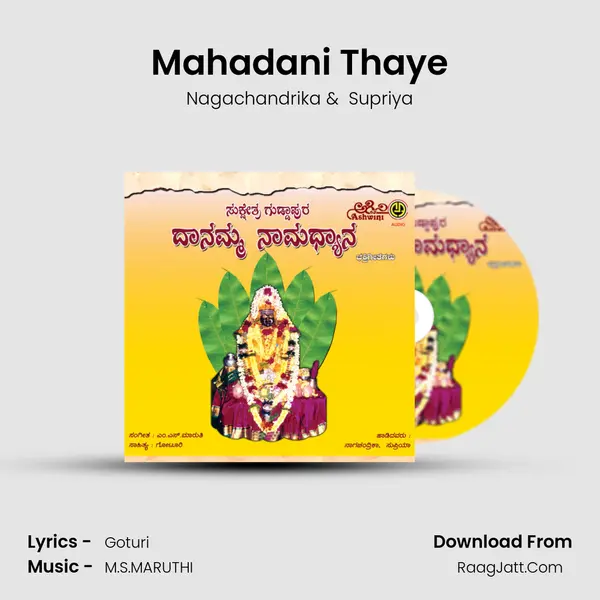 Mahadani Thaye MP3 Song by Nagachandrika Cover