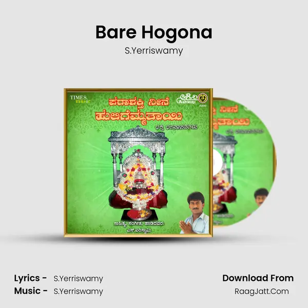 Bare Hogona MP3 Song by S.Yerriswamy Cover