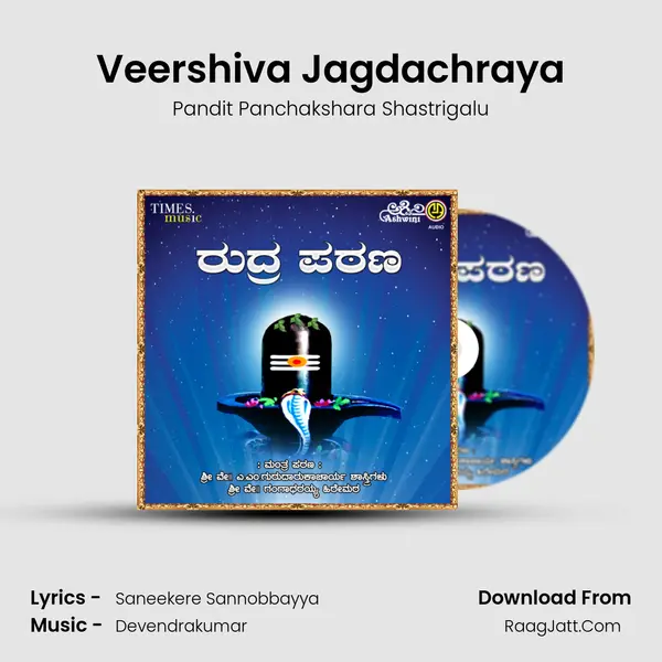 Veershiva Jagdachraya MP3 Song by Pandit Panchakshara Shastrigalu Cover