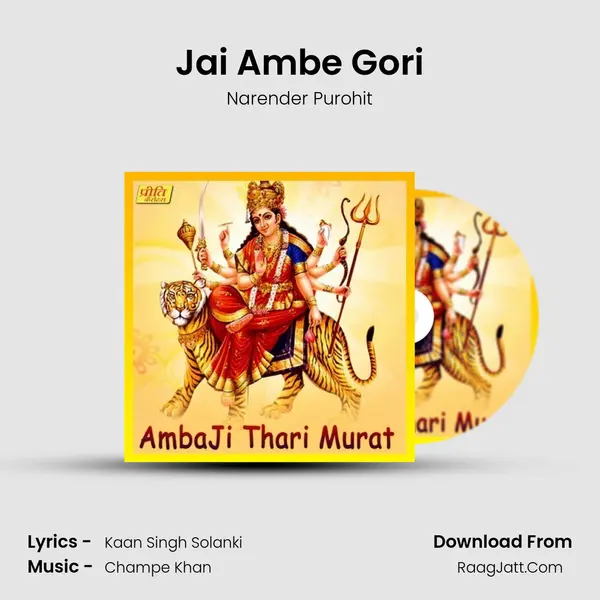 Jai Ambe Gori mp3 song