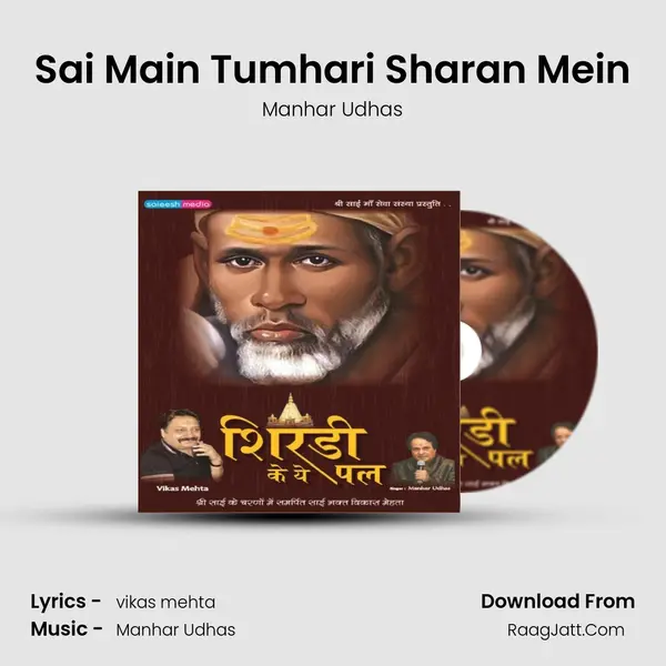 Sai Main Tumhari Sharan Mein mp3 song