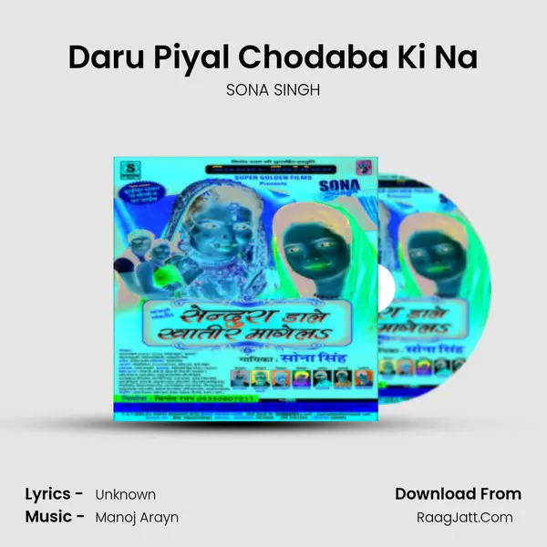Daru Piyal Chodaba Ki Na MP3 Song by SONA SINGH Cover