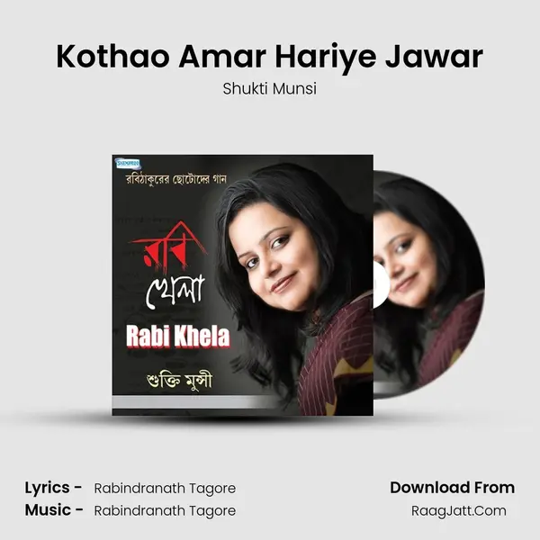 Kothao Amar Hariye Jawar MP3 Song by Shukti Munsi Cover