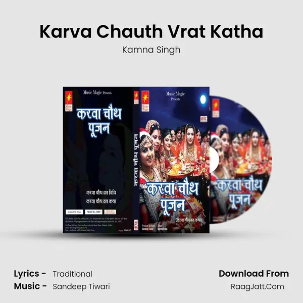 Karva Chauth Vrat Katha MP3 Song by Kamna Singh Cover