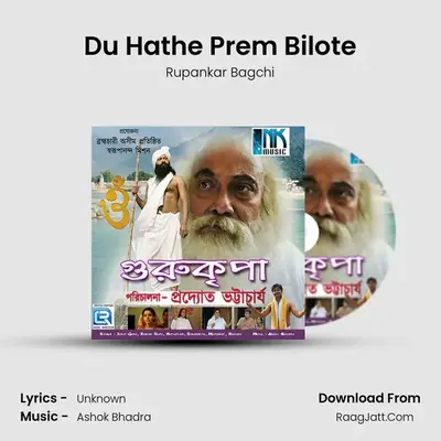 Du Hathe Prem Bilote MP3 Song by Rupankar Bagchi Cover