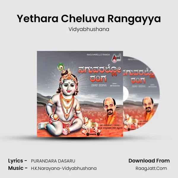 Yethara Cheluva Rangayya MP3 Song by Vidyabhushana Cover