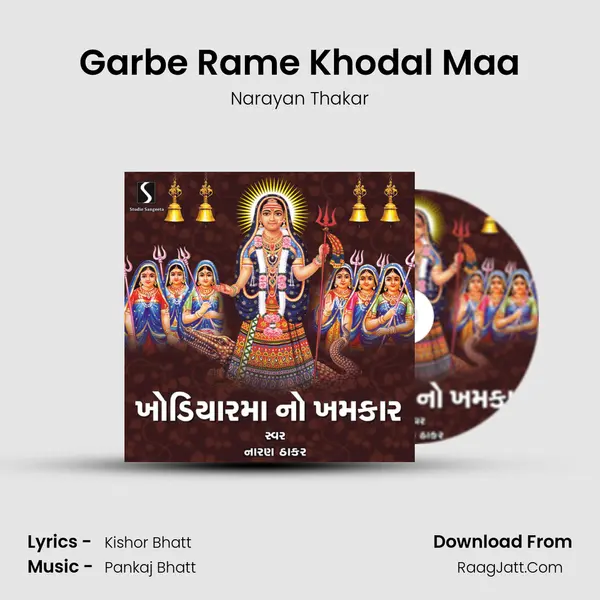 Garbe Rame Khodal Maa MP3 Song by Narayan Thakar Cover