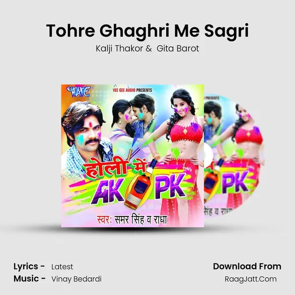 Tohre Ghaghri Me Sagri MP3 Song by Kalji Thakor Cover
