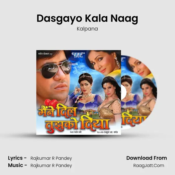 Dasgayo Kala Naag MP3 Song by Kalpana Cover