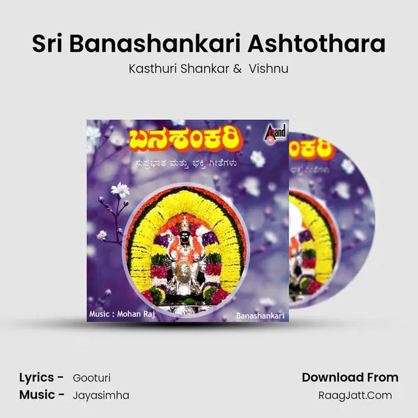 Sri Banashankari Ashtothara MP3 Song by Kasthuri Shankar Cover