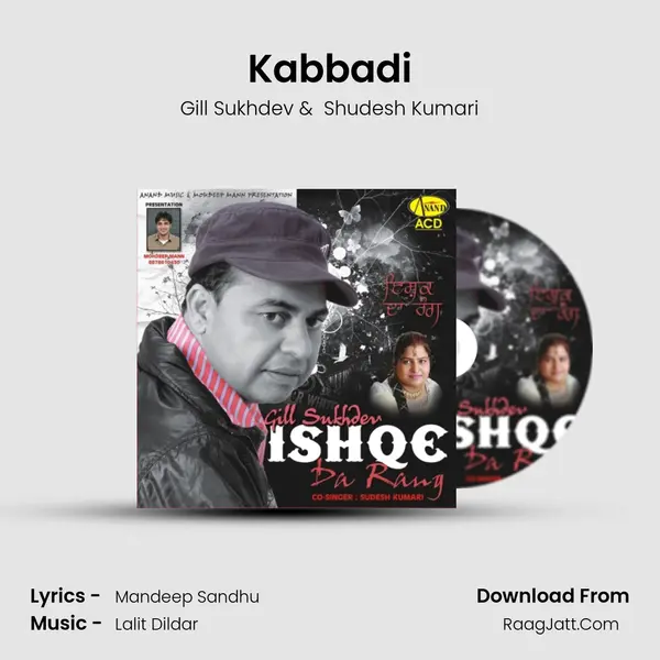 Kabbadi MP3 Song by Gill Sukhdev Cover