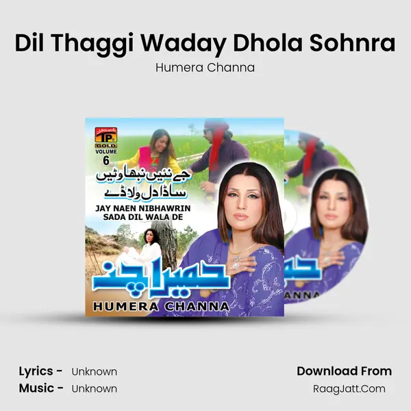 Dil Thaggi Waday Dhola Sohnra MP3 Song by Humera Channa Cover