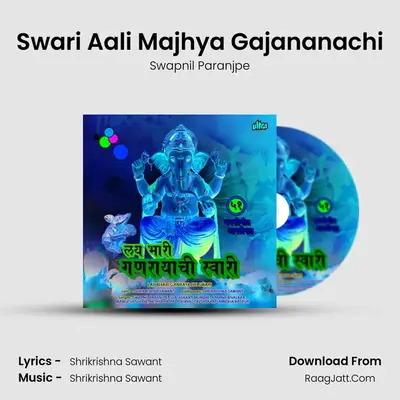 Swari Aali Majhya Gajananachi MP3 Song by Swapnil Paranjpe Cover