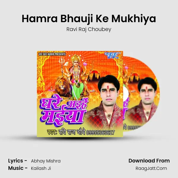 Hamra Bhauji Ke Mukhiya MP3 Song by Ravi Raj Choubey Cover