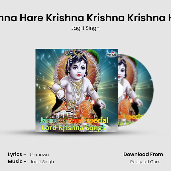 Hare Krishna Hare Krishna Krishna Krishna Hare Hare MP3 Song by Jagjit Singh Cover