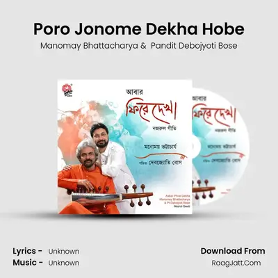 Poro Jonome Dekha Hobe mp3 song