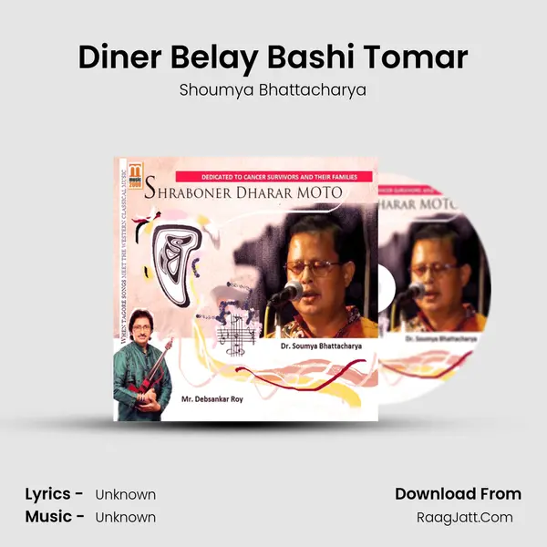 Diner Belay Bashi Tomar mp3 song