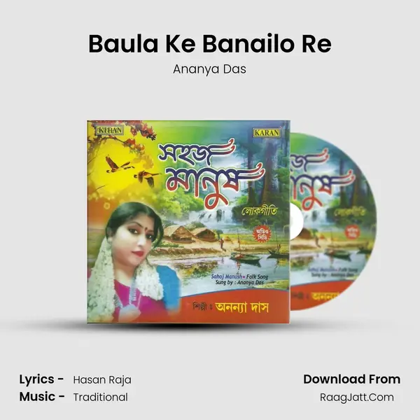 Baula Ke Banailo Re MP3 Song by Ananya Das Cover