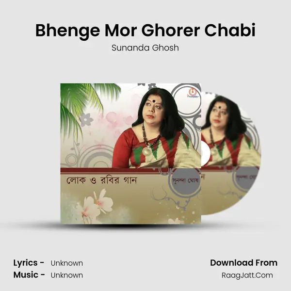Bhenge Mor Ghorer Chabi MP3 Song by Sunanda Ghosh Cover