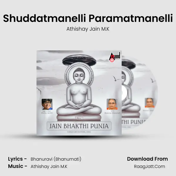 Shuddatmanelli Paramatmanelli mp3 song