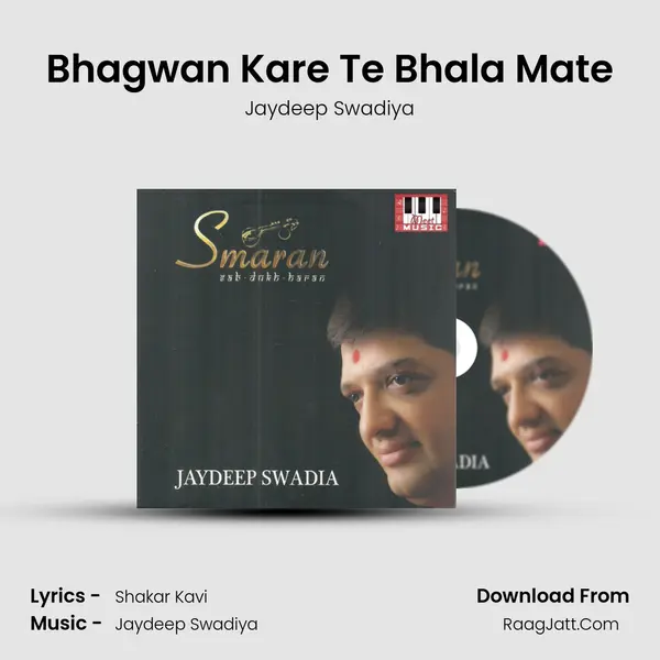 Bhagwan Kare Te Bhala Mate mp3 song