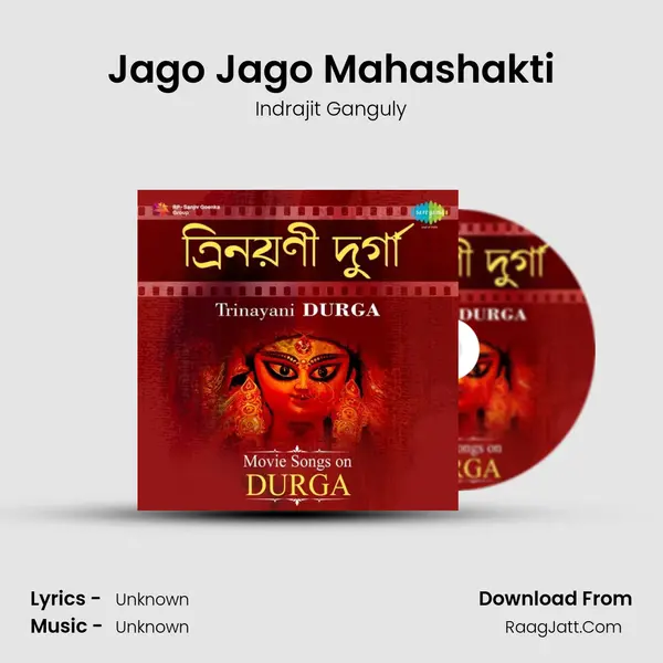 Jago Jago Mahashakti Cover