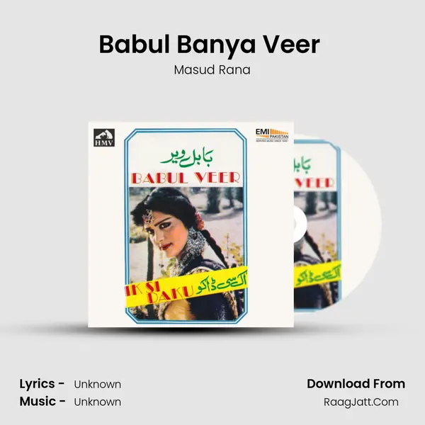 Babul Banya Veer (From Babul Veer) mp3 song