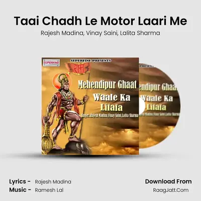 Taai Chadh Le Motor Laari Me MP3 Song by Rajesh Madina Cover