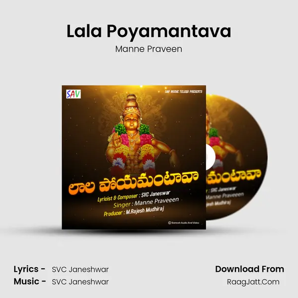 Lala Poyamantava - Manne Praveen