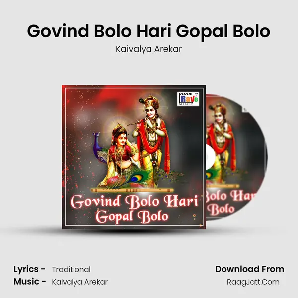 Govind Bolo Hari Gopal Bolo - Kaivalya Arekar