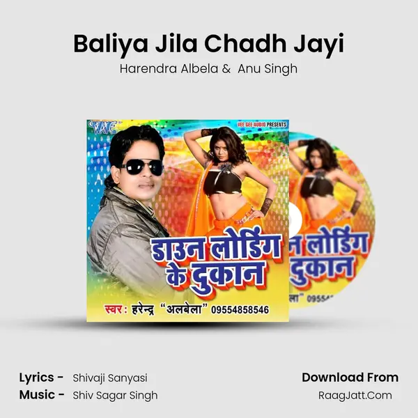 Baliya Jila Chadh Jayi MP3 Song by Harendra Albela Cover