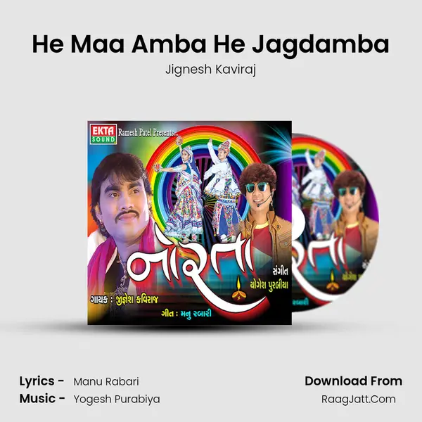 He Maa Amba He Jagdamba MP3 Song by Jignesh Kaviraj Cover