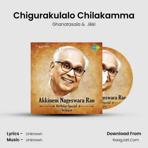 Chigurakulalo Chilakamma Cover