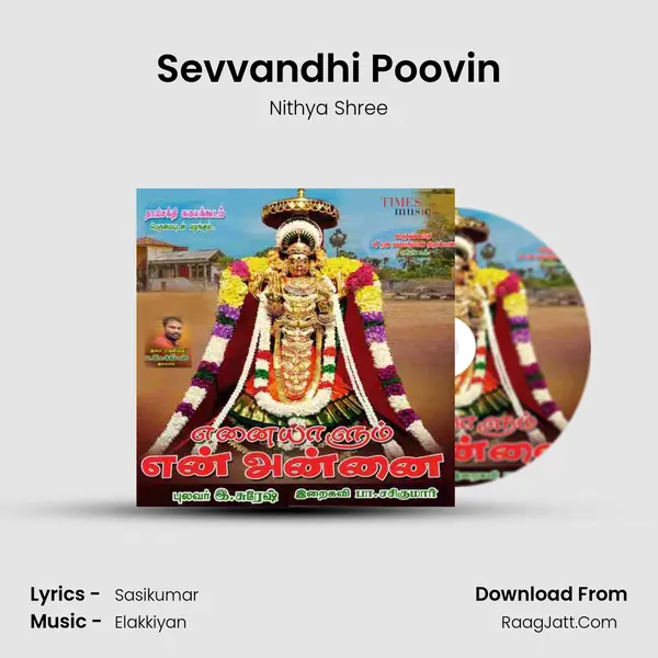 Sevvandhi Poovin mp3 song