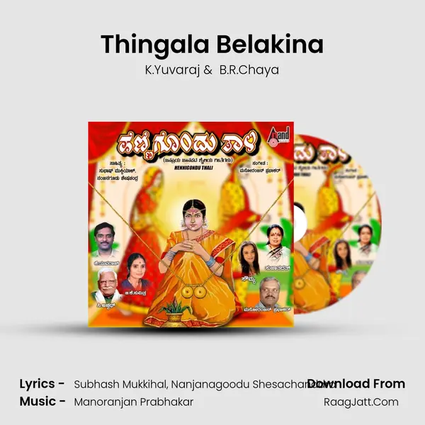 Thingala Belakina MP3 Song by K.Yuvaraj Cover