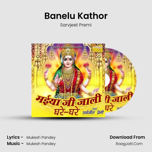 Banelu Kathor MP3 Song by Sarvjeet Premi Cover