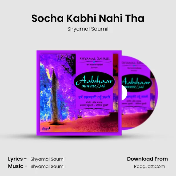 Socha Kabhi Nahi Tha MP3 Song by Shyamal Saumil Cover