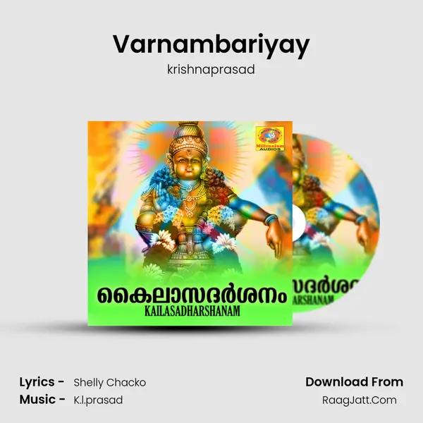 Varnambariyay MP3 Song by krishnaprasad Cover