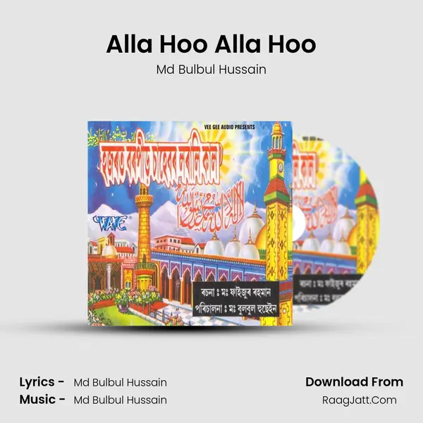 Alla Hoo Alla Hoo MP3 Song by Md Bulbul Hussain Cover