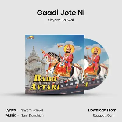 Gaadi Jote Ni MP3 Song by Shyam Paliwal Cover