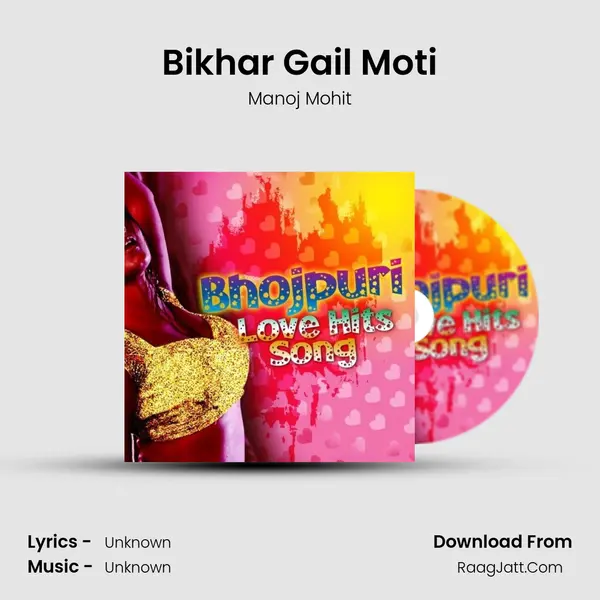 Bikhar Gail Moti MP3 Song by Manoj Mohit Cover
