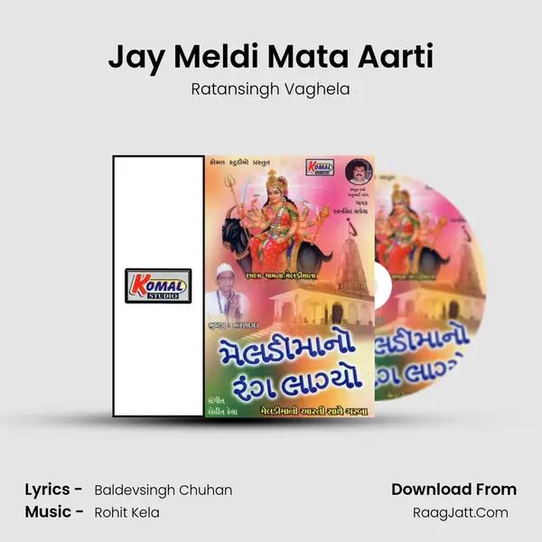Jay Meldi Mata Aarti MP3 Song by Ratansingh Vaghela Cover