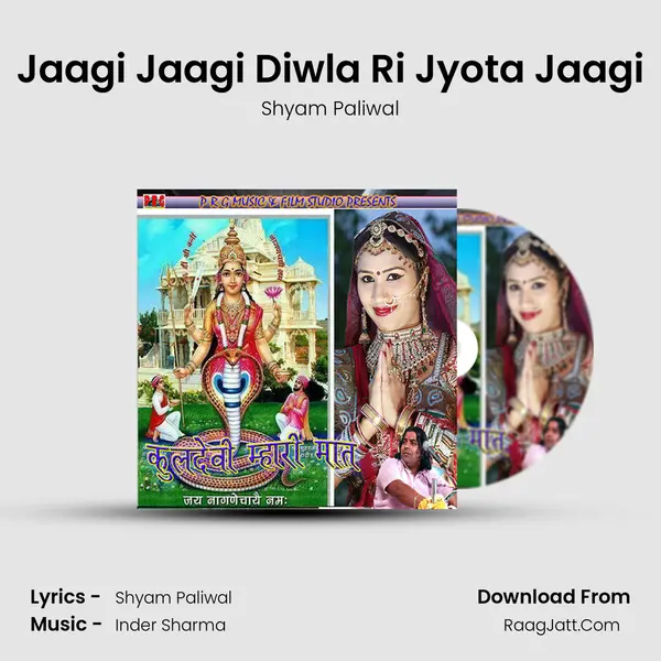 Jaagi Jaagi Diwla Ri Jyota Jaagi MP3 Song by Shyam Paliwal Cover