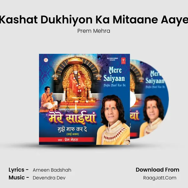 Kashat Dukhiyon Ka Mitaane Aaye MP3 Song by Prem Mehra Cover