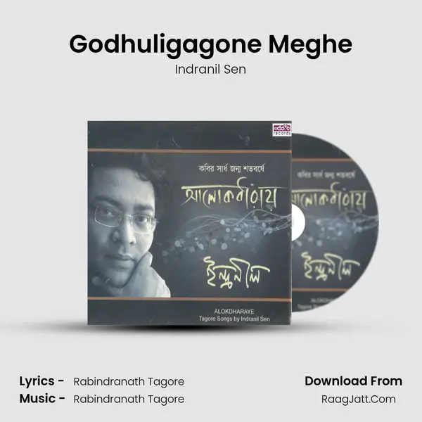 Godhuligagone Meghe MP3 Song by Indranil Sen Cover