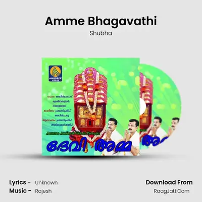 Amme Bhagavathi MP3 Song by Shubha Cover