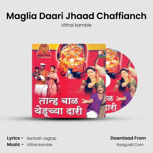 Maglia Daari Jhaad Chaffianch MP3 Song by Vithal kamble Cover
